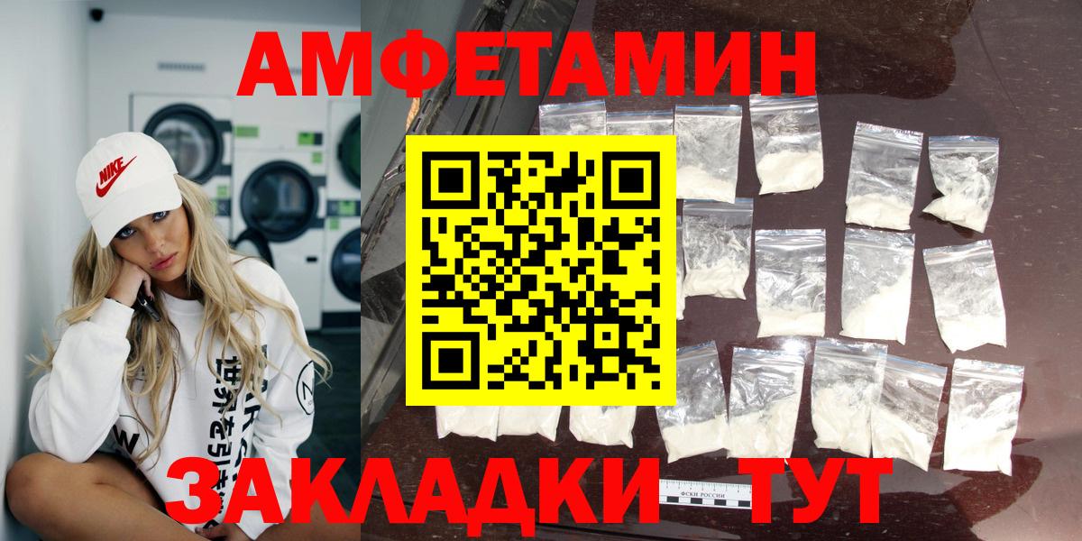 Amphetamine 98%  Amphetamine  Реутов  Вход с VPN 