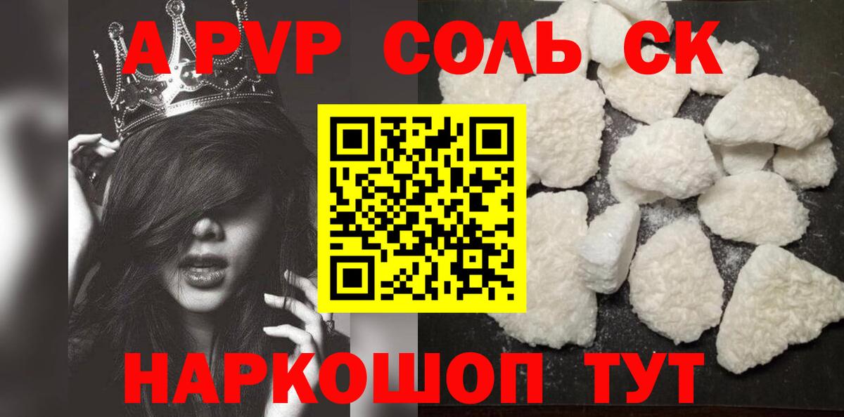 Реутов  Alfa_PVP СК  A PVP  Alpha-PVP Соль  Вход с VPN 
