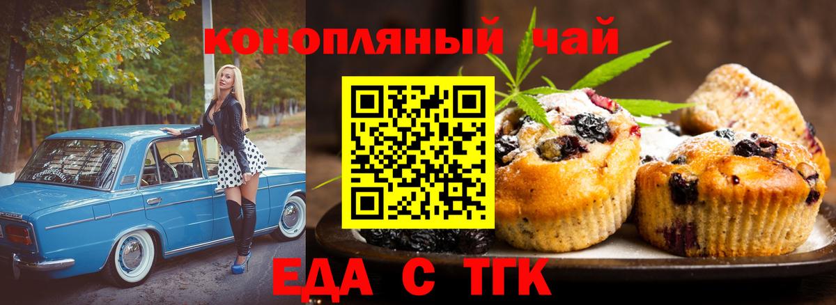 Реутов  Cannafood конопля  Вход с VPN 