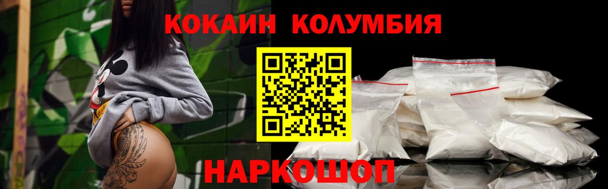 COCAIN 99%  COCAIN Перу  Реутов  Вход с VPN 