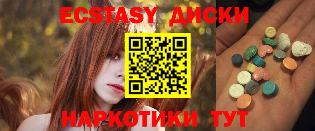 Ecstasy Punisher  Вход с VPN  Реутов  ЭКСТАЗИ  как найти закладки  ЭКСТАЗИ Дубай 