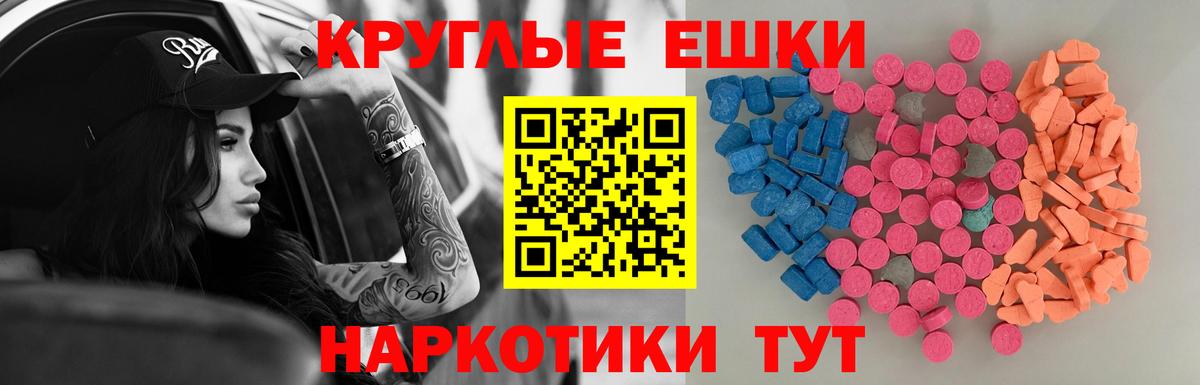Ecstasy таблы Реутов