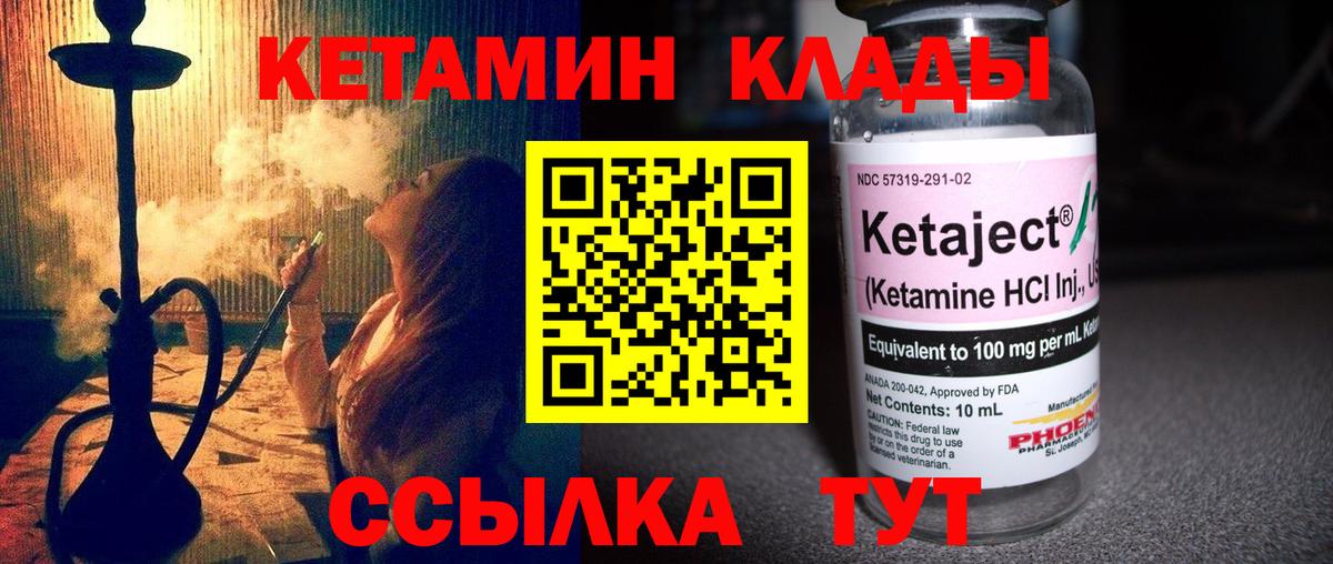 Кетамин ketamine  Вход с VPN  КЕТАМИН VHQ  Реутов 