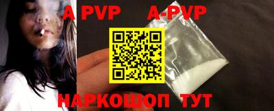 apvp Усть-Джегута