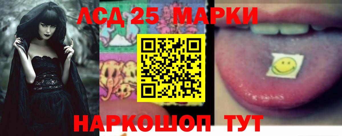   зеркало  Вход с VPN  Реутов  LSD-25 экстази ecstasy  LSD-25 экстази ecstasy 