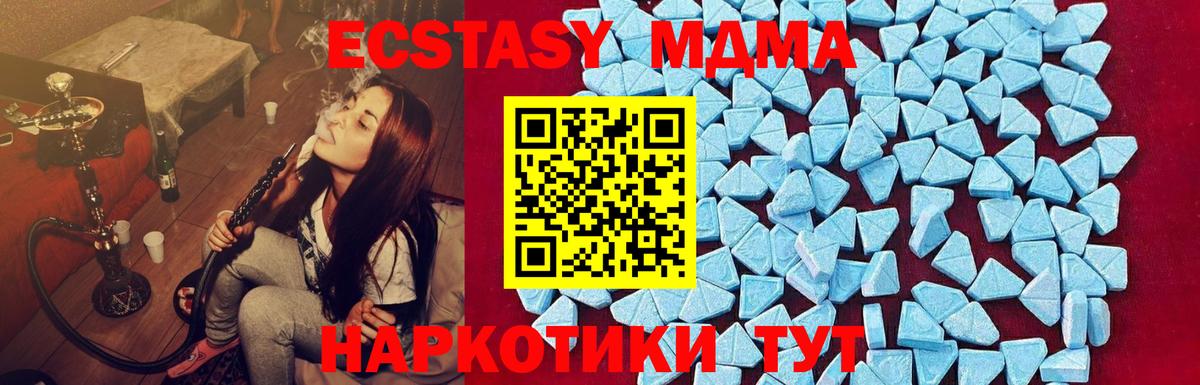 MDMA crystal  MDMA VHQ  MDMA  Реутов  Вход с VPN 