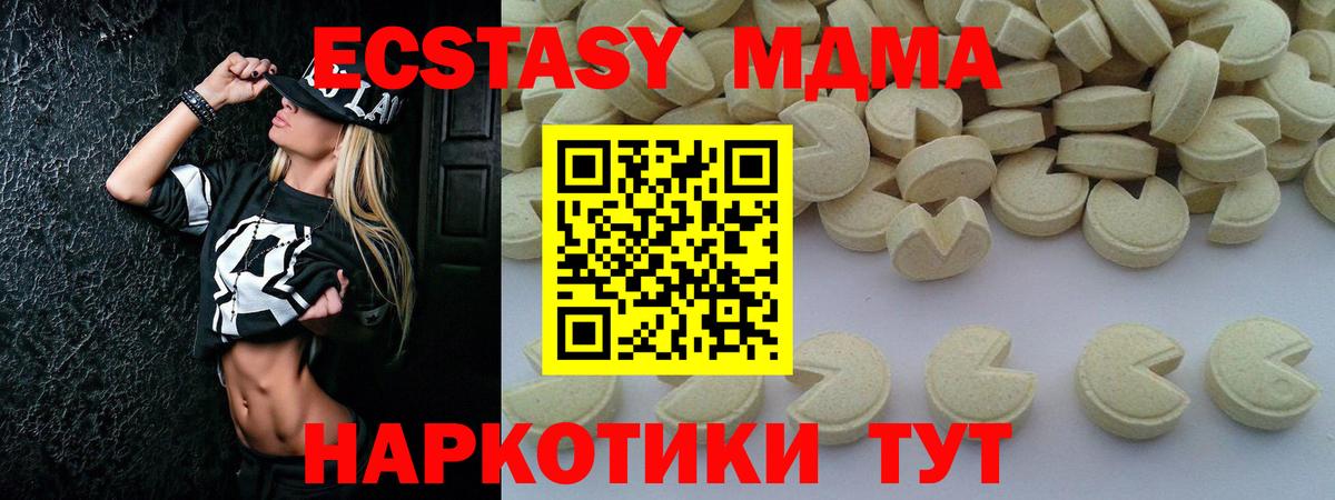 МДМА кристаллы Реутов