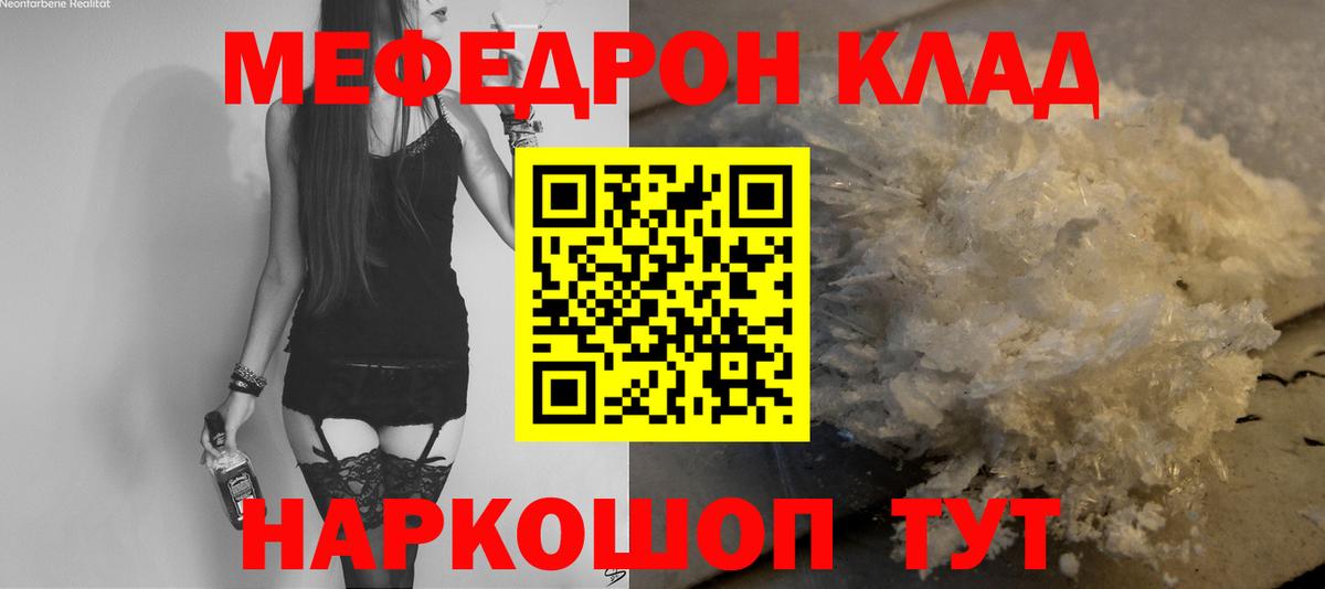 Мефедрон Реутов