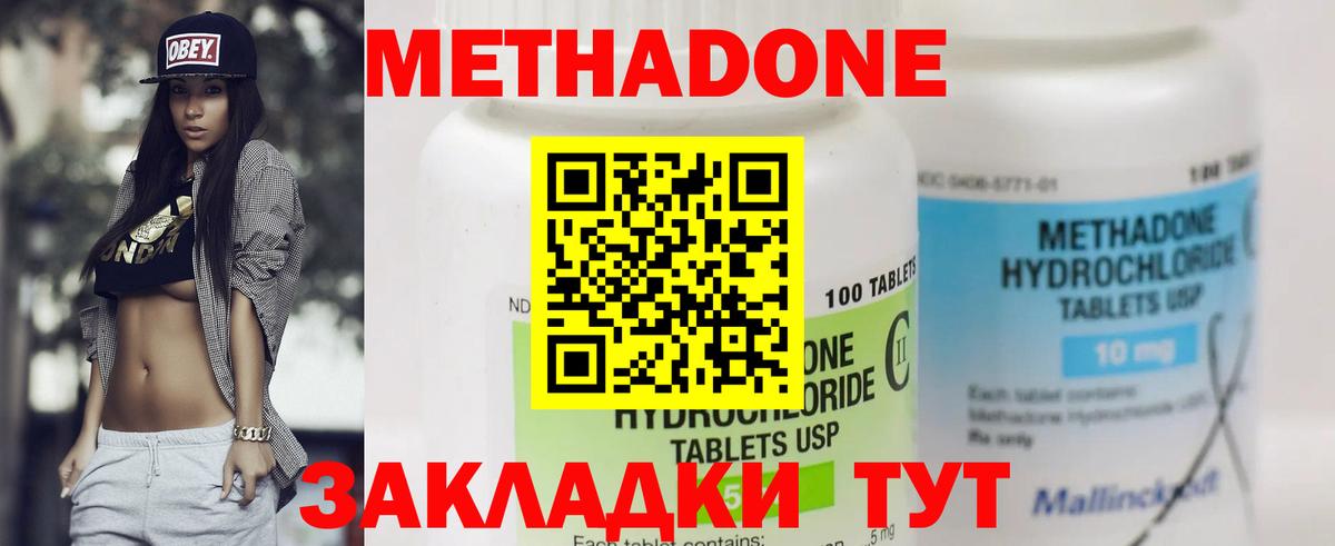 Метадон белоснежный  Метадон methadone  Реутов  Вход с VPN 